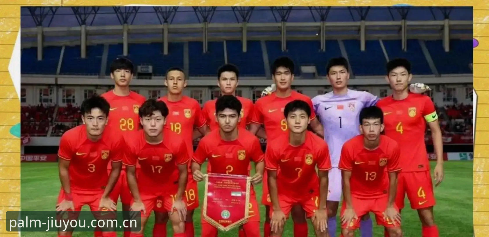 揭秘U19国足土伦杯0-3惨败背后的数据密码：一次射门如何终结四强梦