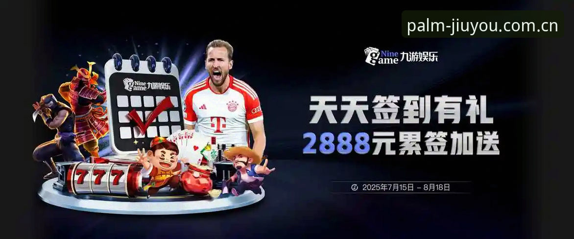 九游官网CN网页版2025最新动态：避开90%新手踩过的坑，登录与数据整合实测指南