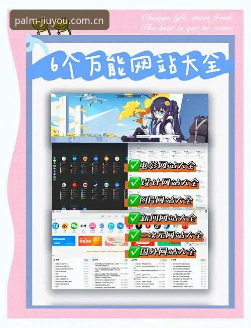 九游官网CN网页版 从找入口到玩明白:九游官网CN网页版的实用切换指南